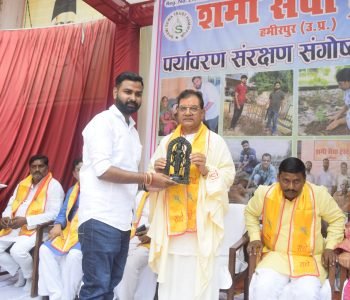 Shami Sewa Trust